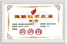 高新技术企业