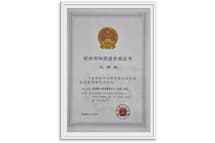 杭州市科技进步三等奖