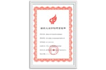 国家火炬计划项目