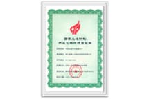 国家火炬计划示范项目