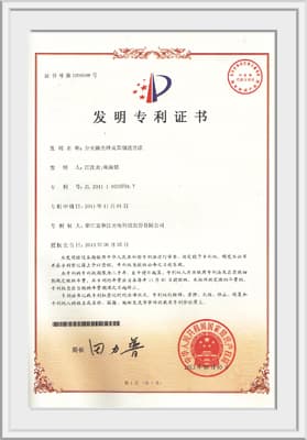 光分路光纤及其制造方法(发明)