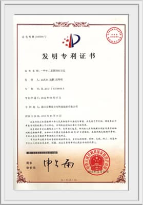 一种PLC晶圆切割方法（发明）