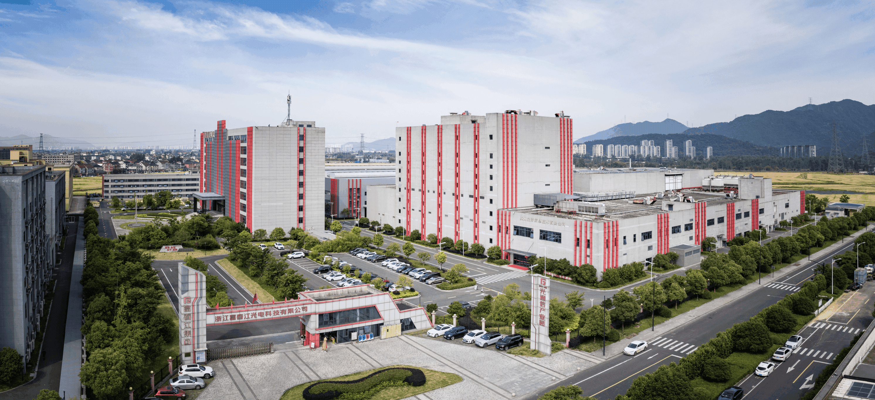 富春江光电厂区 2