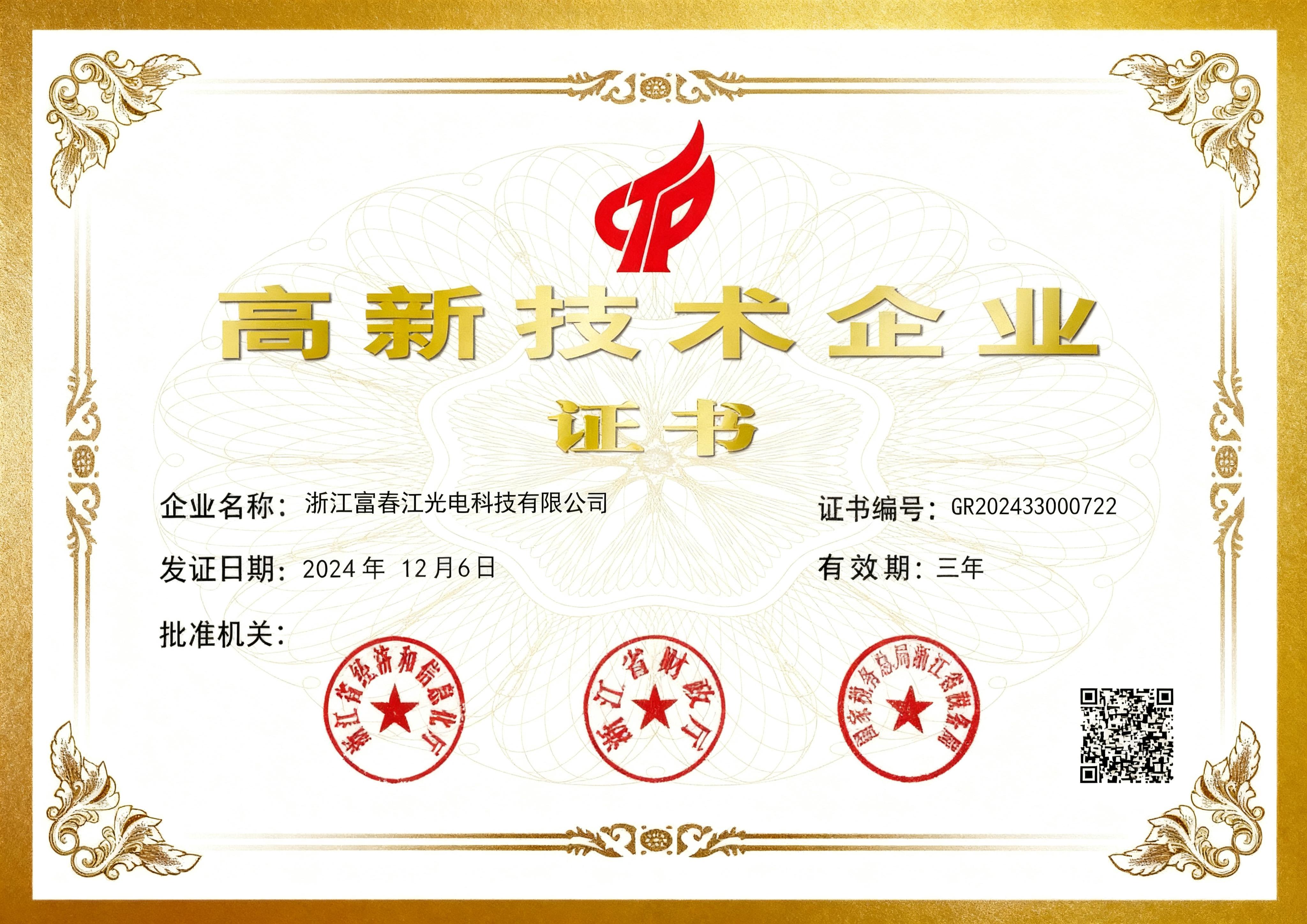 企业证书资料