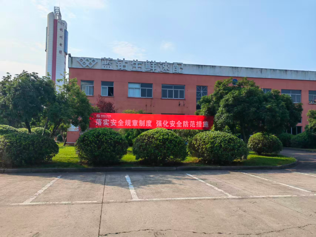 车间大屏安全知识推送二